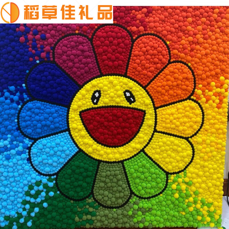 太阳花diy毛球画闺蜜男朋友生日节日礼物小红书手工粘贴画 常规 40*40