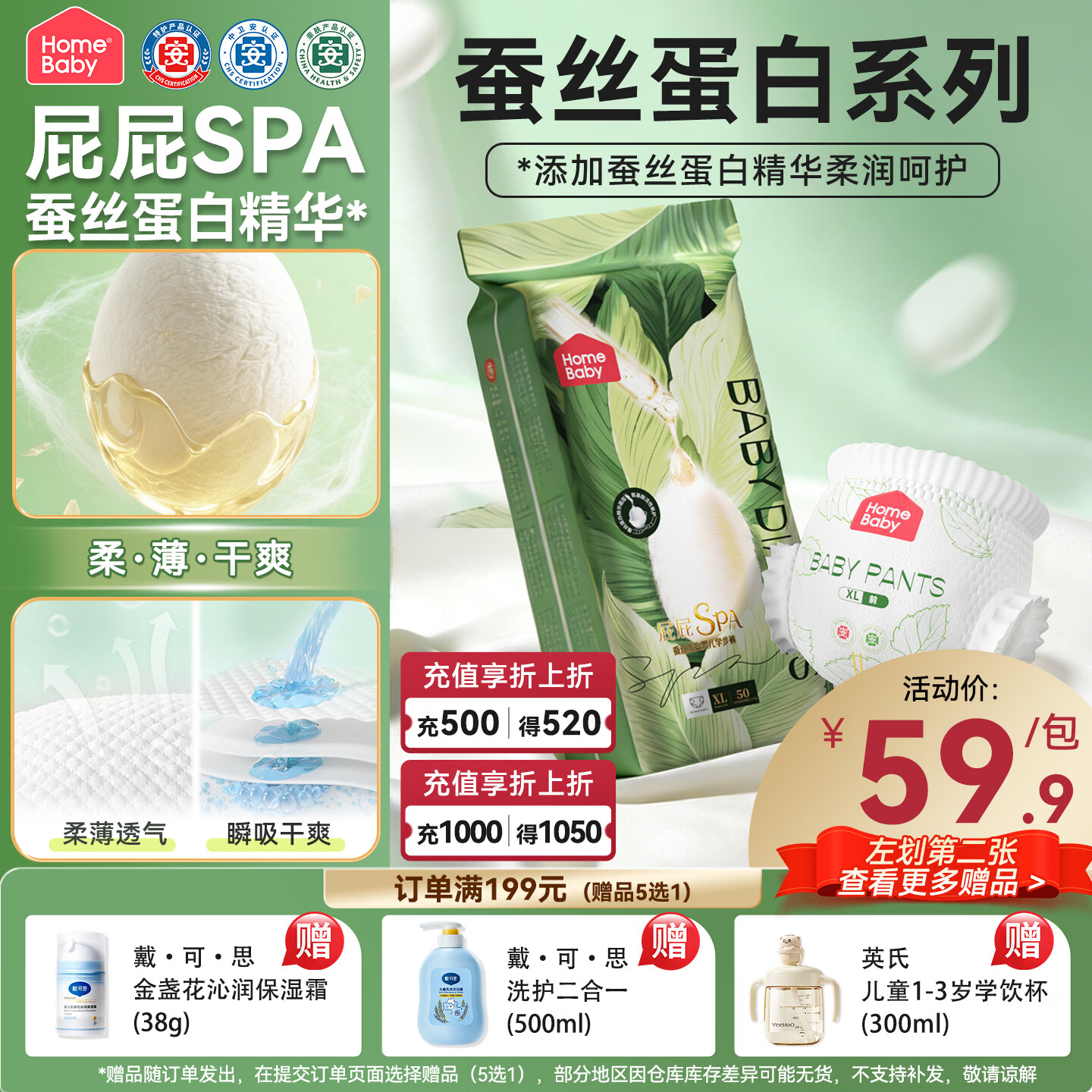 家得宝（homebaby）【未检出甲酰胺】蚕丝蛋白拉拉裤 加量装3XL码40片尿不湿夏季超薄