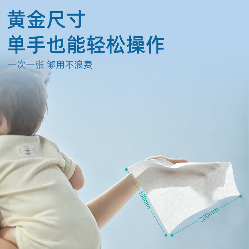 清风宝宝一次性洗脸巾婴儿绵柔巾挂抽两用加大加厚干湿两用卸妆洁面巾 【宝宝款】平纹80抽*2提