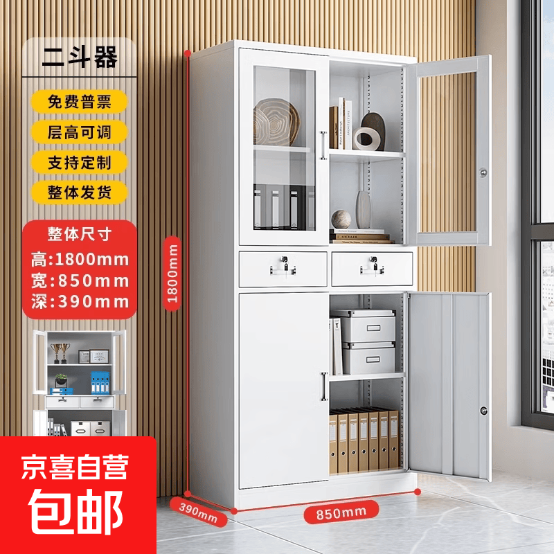 文件柜铁皮柜办公室资料柜档案柜带锁钢制储物柜家用收纳柜置物架 中二斗文件柜 0.6mm 仅售408元 文件柜铁皮柜办公室资料柜档案柜带锁钢制储物柜家用收纳柜置物架 中二斗文件柜 0.6mm 仅售408元