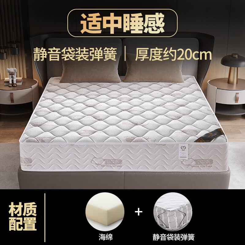 喜临门席梦思弹簧床垫乳胶椰棕静音独立弹簧床垫20cm加厚1.5米十大品牌 布袋弹簧 20cm 1.8*2.0m