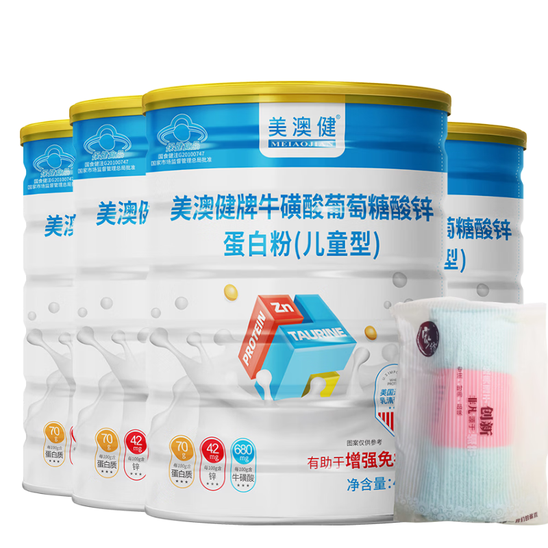 美澳健(MEIAOJIAN)多种维生素矿物质蛋白粉儿童成人中老年增强免疫力药店同款送礼袋 儿童蛋白粉 450g*4罐 送毛巾