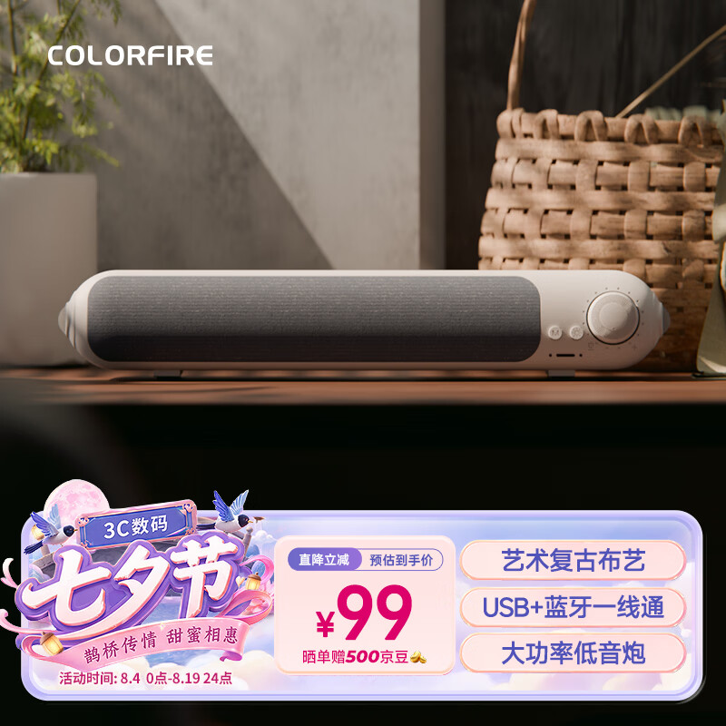 COLORFIRE七彩虹桌面蓝牙5.3电脑音箱USB适用台式机笔记本音响双喇叭低音炮电竞游戏网课圣诞礼物 CL500白色