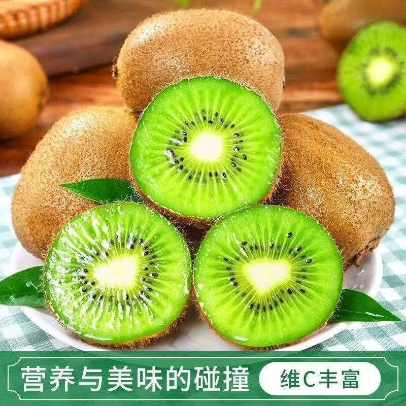 林大馋陕西周至翠香猕猴桃徐香 绿心奇异果水果 中秋送礼礼盒 产地直发 翠香30枚精品中果彩箱(单果70-90g)【送礼选真翠香】