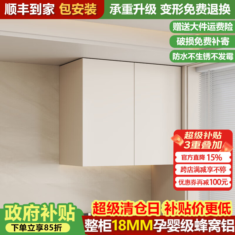 鹏莱乐定制厨房吊柜墙壁柜厨房柜定制厨房吊柜挂墙式墙上收纳柜储物柜 两门长80深35高60cm 颜色备注 京东折扣/优惠券