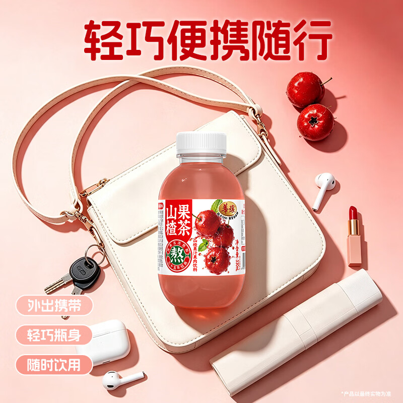 华旗山楂果汁果肉饮料天津国货老品牌 山楂果茶330ml*8瓶
