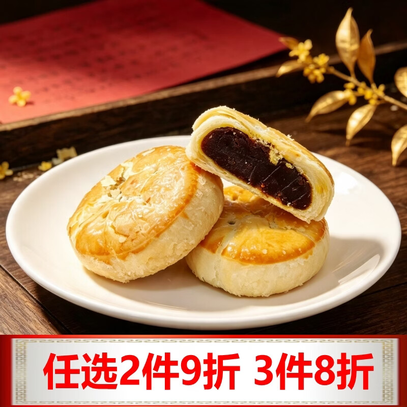 御厨坊金沙南瓜月饼400g苏式酥皮 9.84元 - 86线报