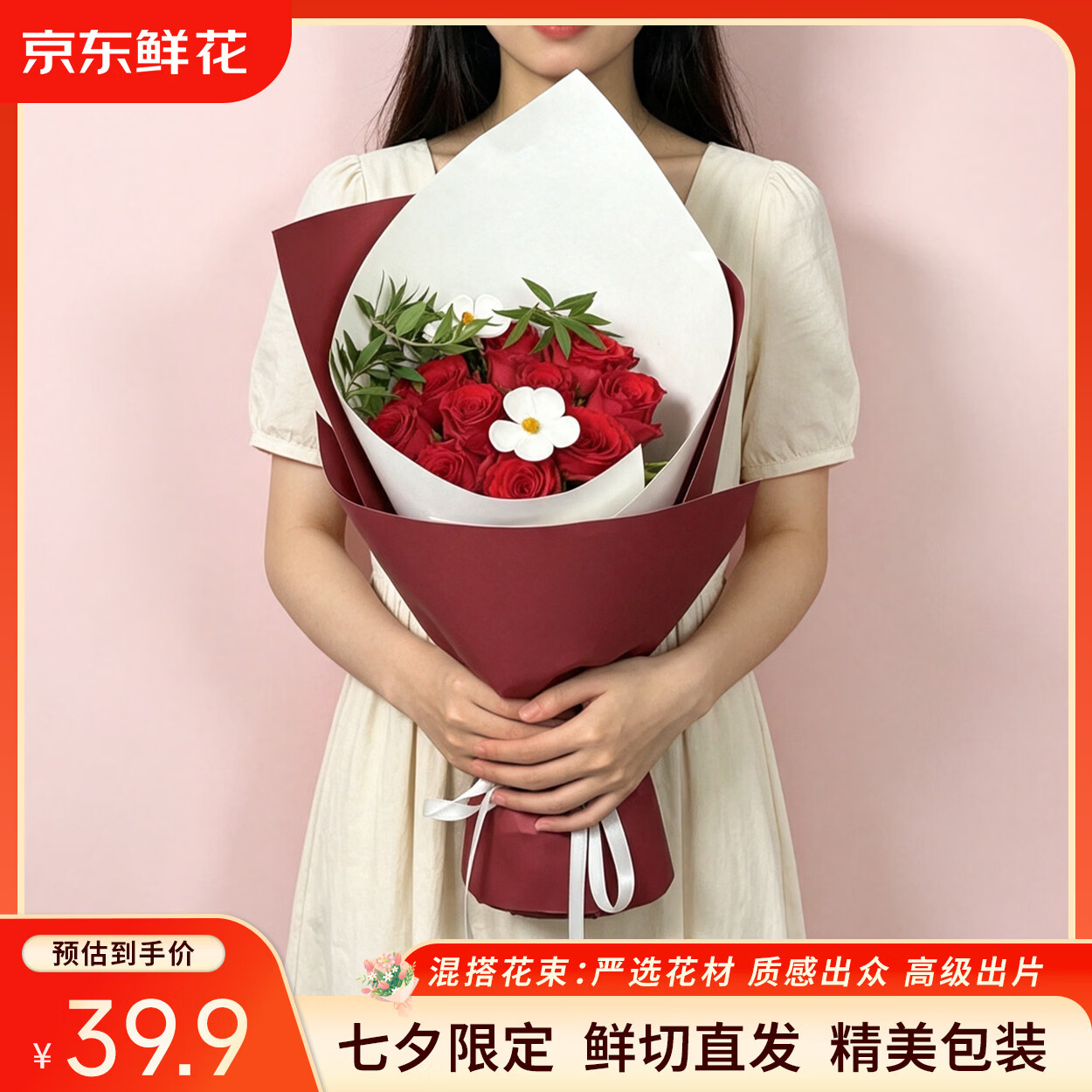 京东红玫瑰花束15支赠包装纸丝带 39.8元，京东香水百合10枝 19.9元 - 86线报