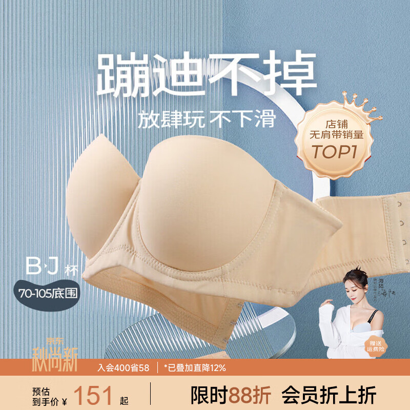 糖粒蹦迪无肩带内衣女大码无痕薄款防滑聚拢防下垂抹胸婚纱文胸罩夏季 自然肤色 75B
