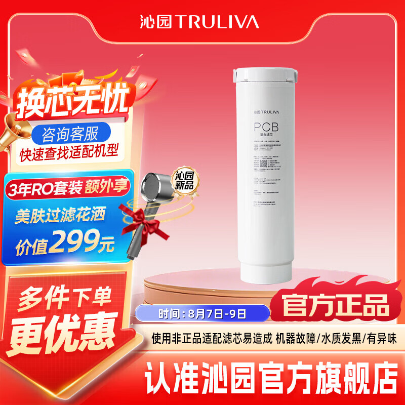 沁园 净水器滤芯官方双子芯2年寿命滤芯 适配UR-S61076  UR-S61276 1级-复合滤芯