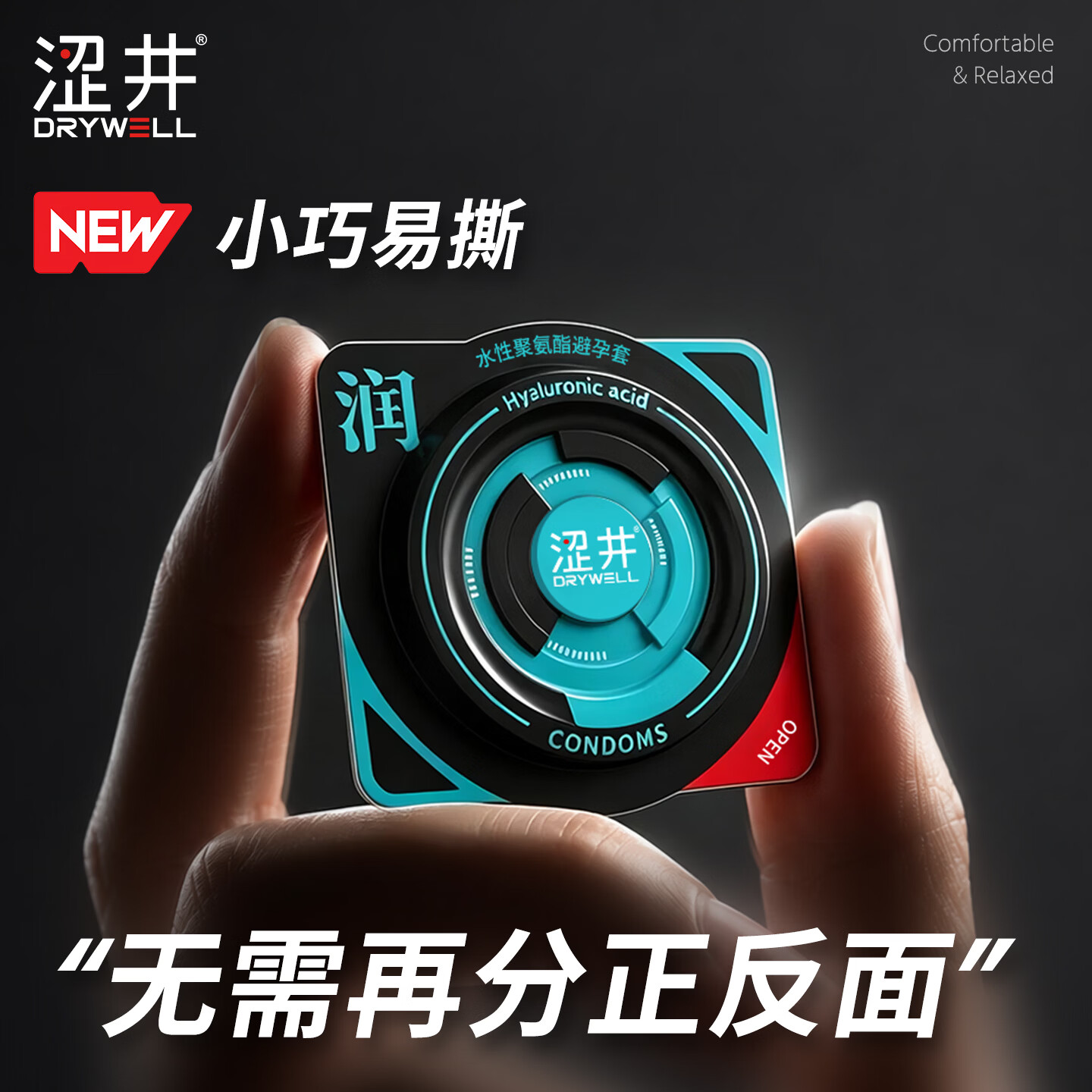 涩井避孕套超薄001裸感 男专用延时持久防敏感女性秒喷快潮极薄安全套 001超润7只 隐形裸入水性聚氨酯byt计生情趣成人用品