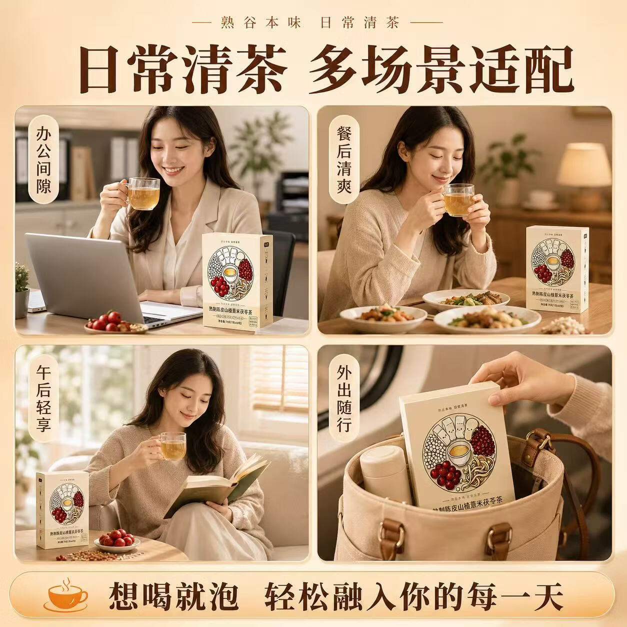 胖东来同款熟制薏米红豆茯苓祛湿茶健脾养胃调理去体内湿气重祛湿健脾茶 【长期调养】巩固调理 10包*6盒
