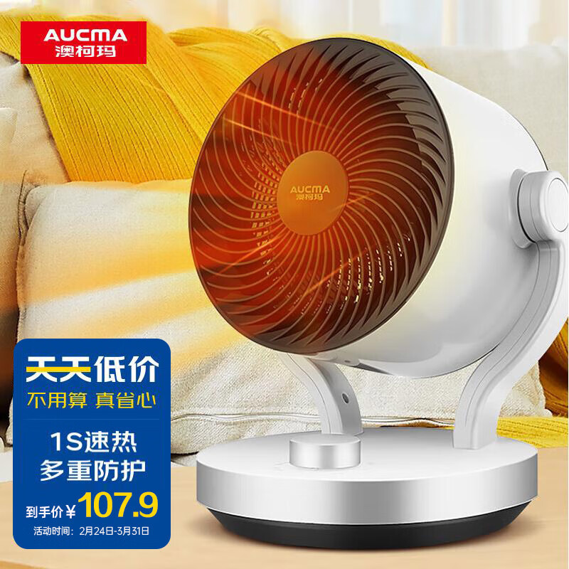 澳柯玛(AUCMA)暖风机/循环暖房机/电暖器/电暖气/取暖电器/办公室桌面电暖风烤火炉暖脚器热风机R906使用感如何?