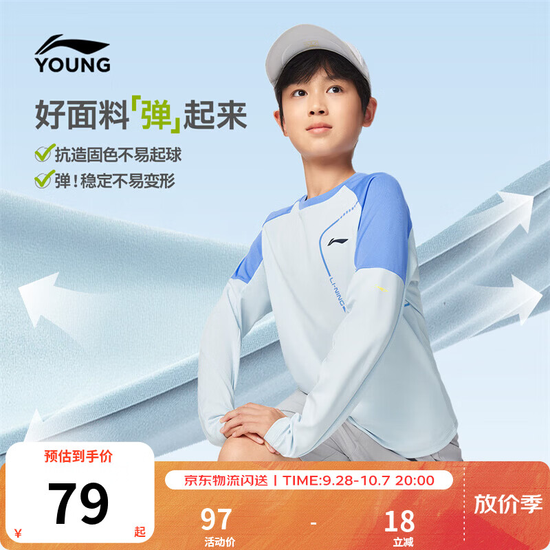 李宁童装儿童长袖T恤男小大童柔软亲肤舒适运动上衣YTLW081 普林蓝-2 150