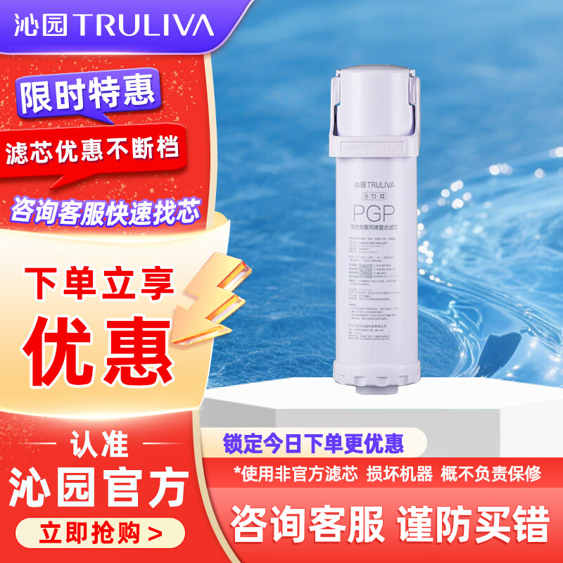 沁园 净水器滤芯小白鲸小水钻系列 净水器滤芯适配UR-S51045、UR-S51098、UR-S51298、KRL3916/15/13 复合滤芯适配UR-S51045/98/1298 KRL3916/15/13