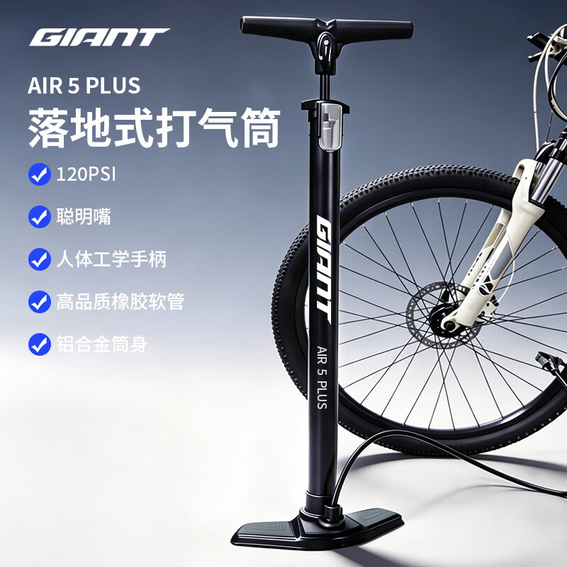 捷安特AIR美法嘴通用气筒家用落地自行车山地车打气筒 Air 5 plus 黑色