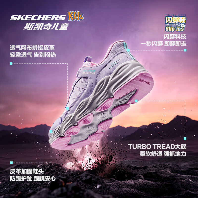Skechers斯凯奇山迈闪穿鞋舒适防滑鞋一脚蹬休闲运动鞋319080L/405343L 女童/自然色/NAT 30