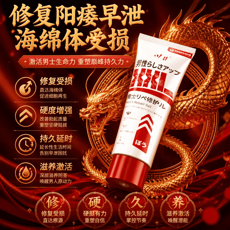 塑豹软膏正品【官方旗舰】延i时持久不倒增i硬坚硬久战不泄 [五支巩固不反弹]变大变粗变硬长(偏远地区补差价)