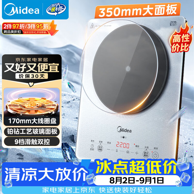 美的（Midea）铂钻家用电磁炉电陶炉新型电磁灶2200W火锅炉大功率炒菜烧水一体面板超薄 MC-E22B20