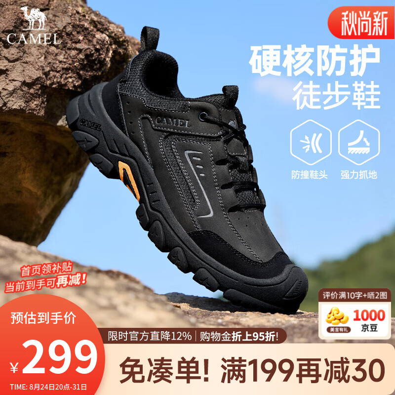 骆驼（CAMEL）男鞋轻户外登山徒步鞋2026秋季新款厚底防滑休闲运动鞋子男 G16A342024 黑色 42
