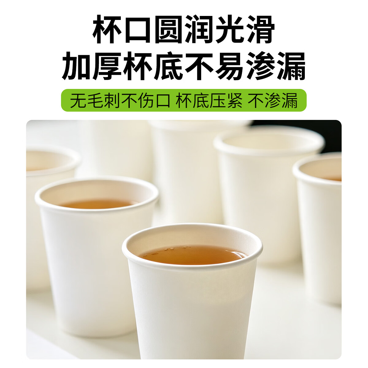 丰兔立白旗下一次性加厚纸杯家用办公热饮杯耐高温无荧光增白剂无蜡杯 非常厚实 260ml x40只x2包(共80只)