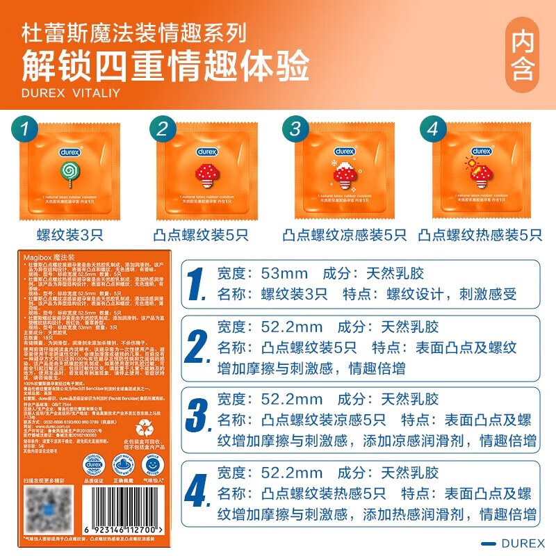 杜蕾斯三合一延时避孕套男专用持久防早泄敏感带假龟头勃起专攻性安全套 【多种体验】魔法18+刺激套4+诱惑丝袜 增大增粗18厘米女性快潮秒喷 成人情趣计生用品