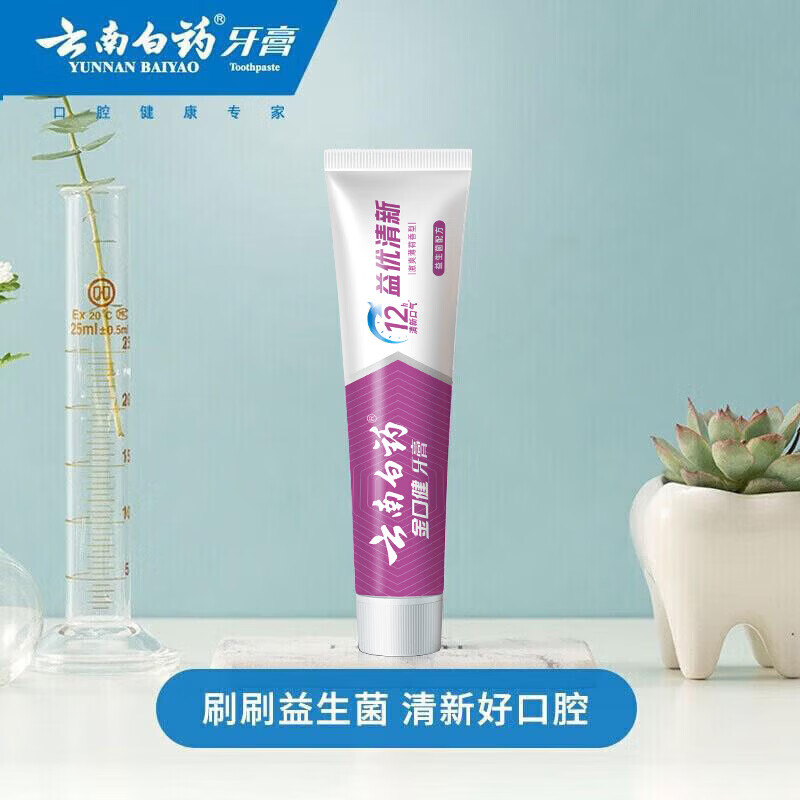 云南白药牙膏护龈亮白清新口气添加益生菌抗敏去渍牙膏家庭组合装  益优 105g*4支 加赠-益优105g*4支【到手8支】