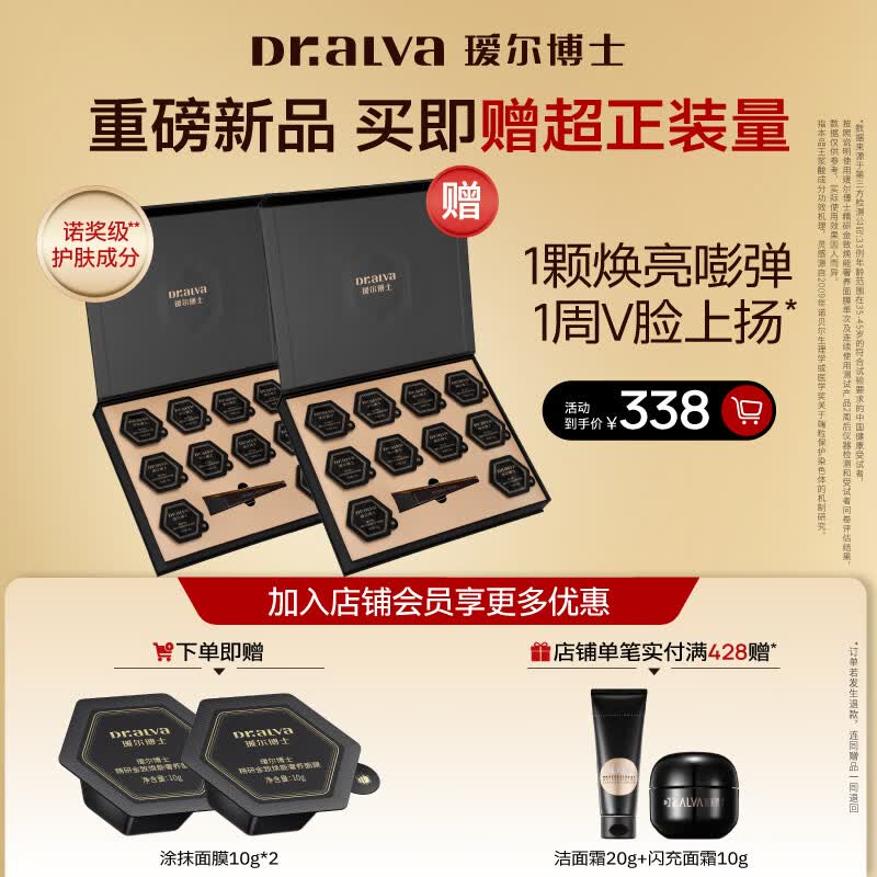 瑷尔博士精研金致焕能奢养王浆酸黑钻抗皱涂抹面膜女舒缓修护保湿滋润紧致