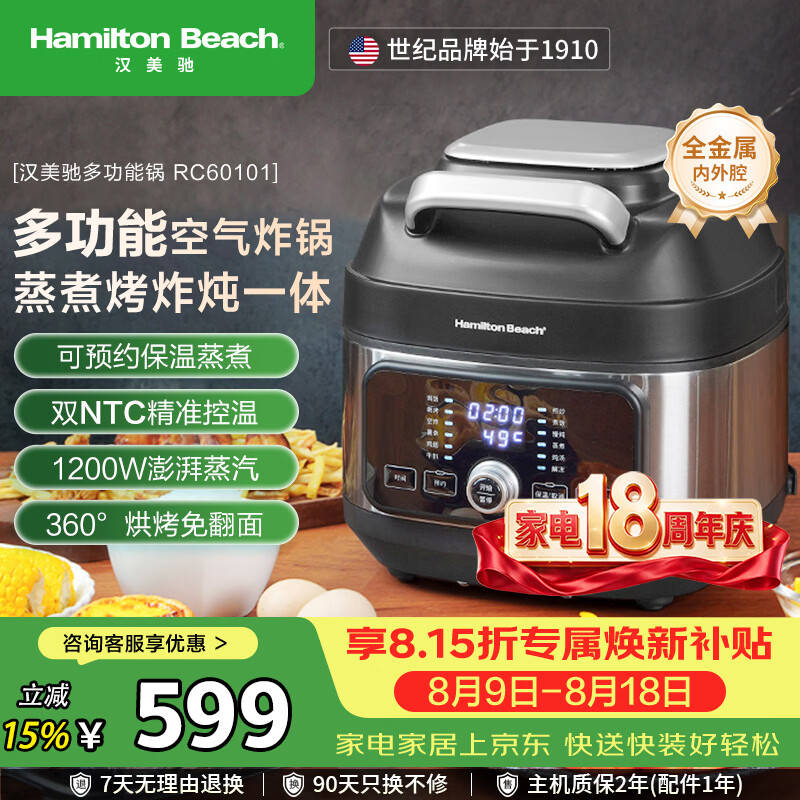 汉美驰多功能空气炸锅料理锅蒸烤一体机家用火锅烧烤肉涮空气炸煎蒸煮炒炖一体RC60101 563.2元 - 86线报