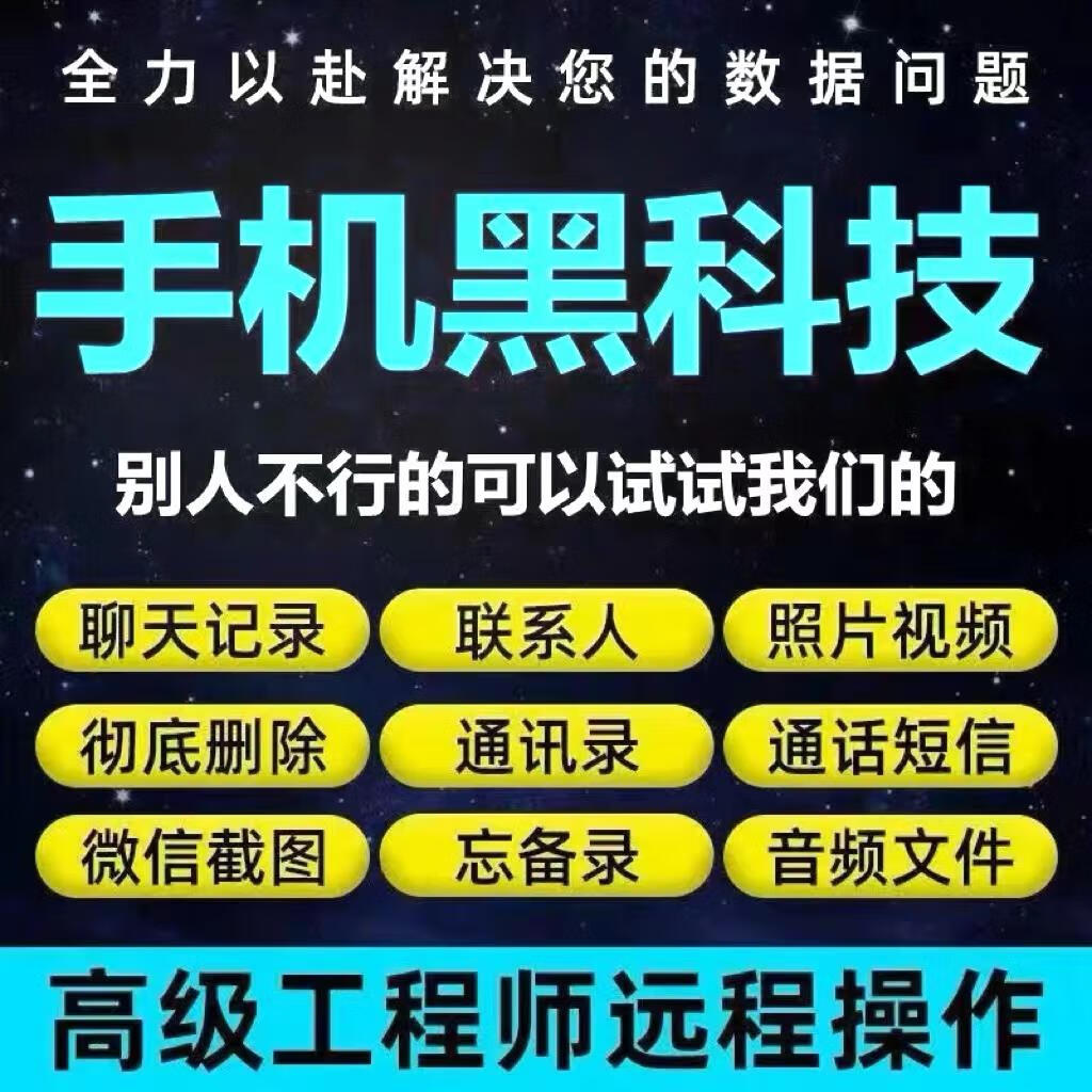 手机恢复微信聊天记录恢复聊天vx记录数据彻底删除查找回通话账单