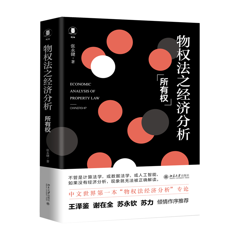 经济法历史价格走势和专业图书推荐