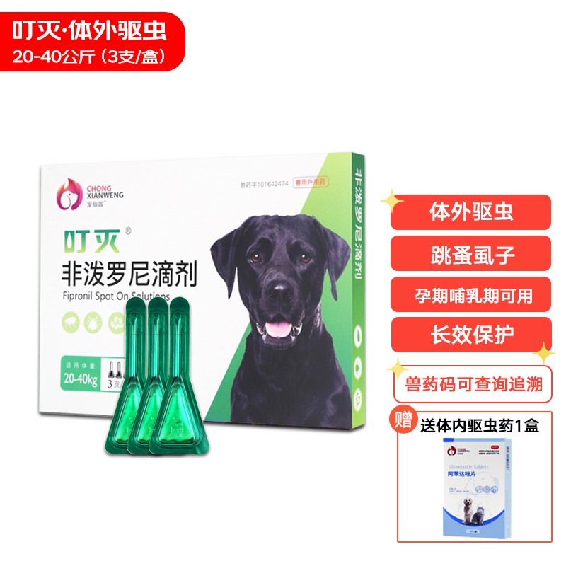 怎么查看宠物驱虫历史价格|宠物驱虫价格走势图