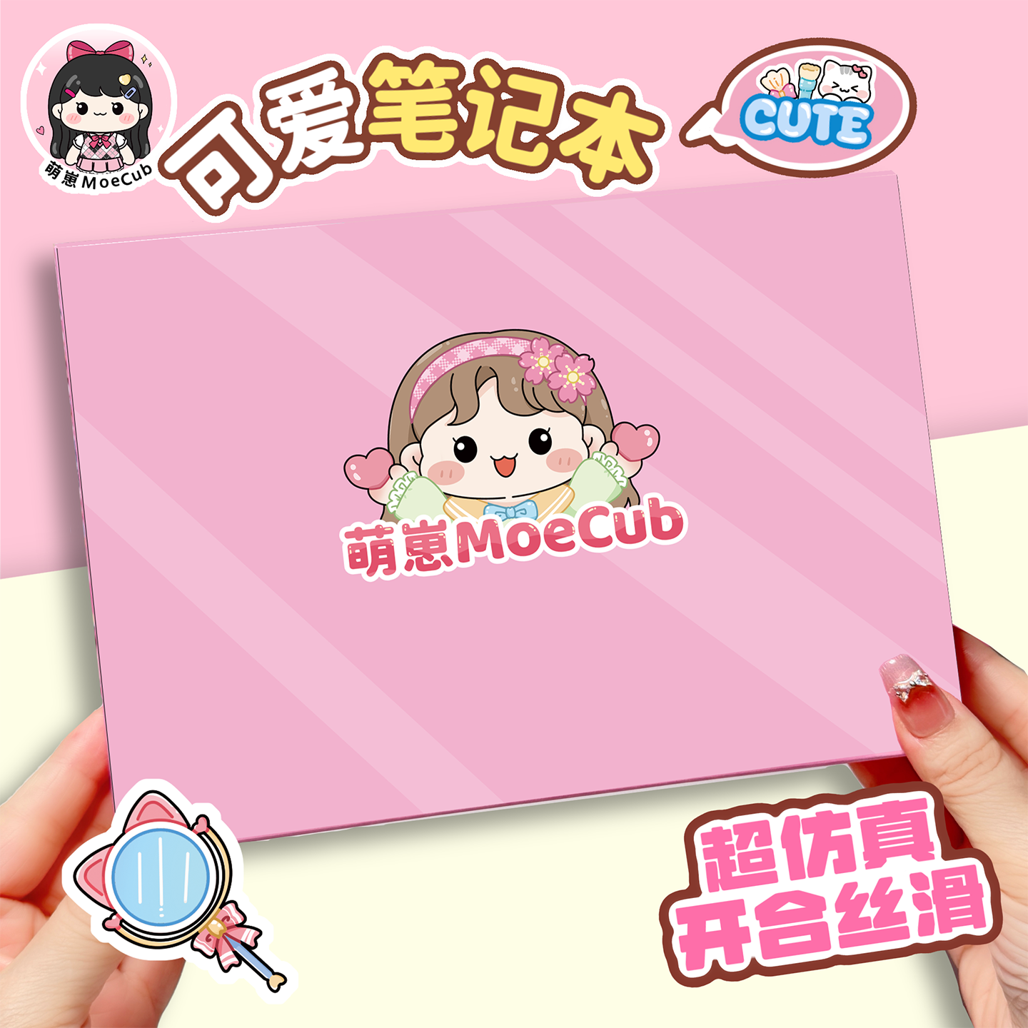 萌崽梦幻笔记本电脑安静书贴纸萌系卡通桌面装饰贴儿童DIY手工材料包 笔记本电脑安静书-樱花猫猫