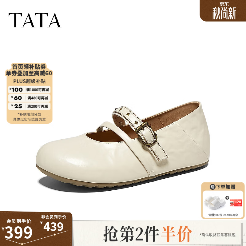 他她（TATA）内增高玛丽珍鞋女小皮鞋女休闲浅口单鞋女2026新Y7W01CQ6 米白 35