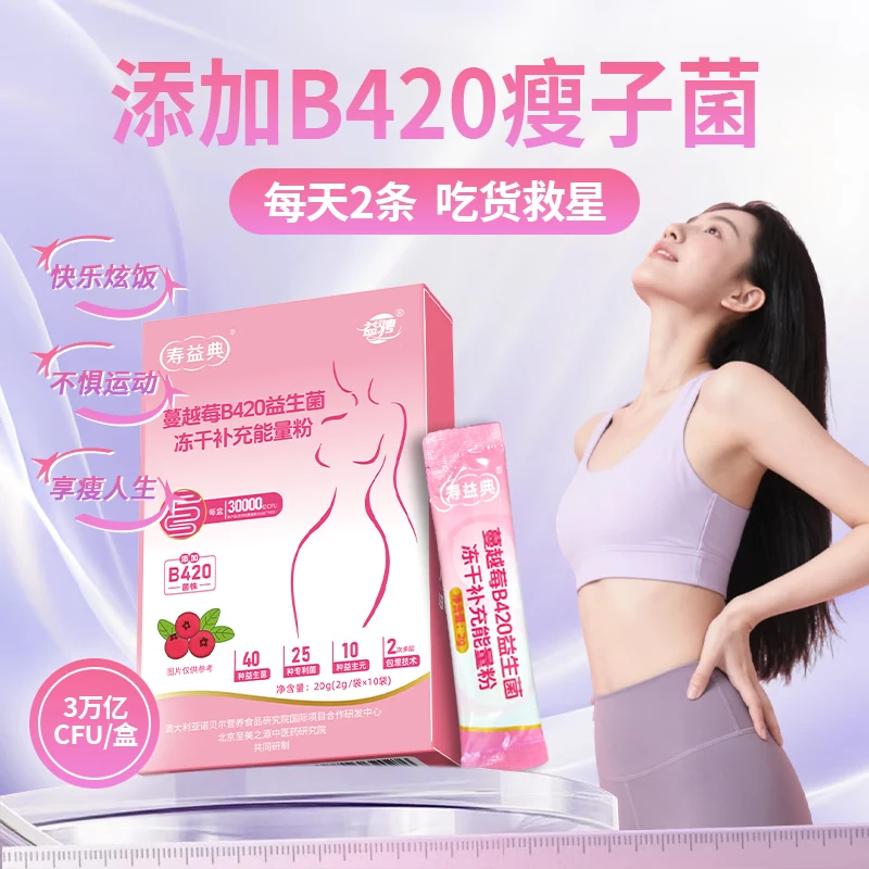 益骋YoChelle官方正品蔓越莓女性益生菌旗舰店肠胃女性私密益生元 10条*2盒