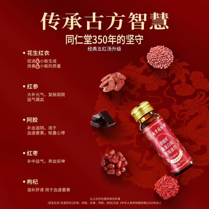 佰倍优红枣提取液血红素铁血蛋白肽成人女性补气血补铁饮口服液营养品 血蛋白肽【试用装2瓶】 50ml*2瓶