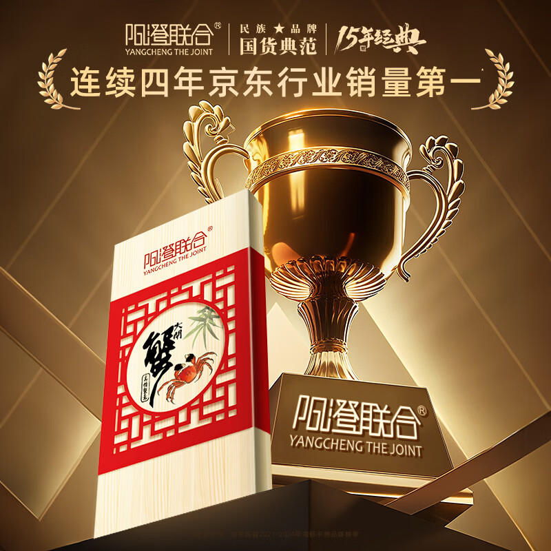 【礼券】阳澄联合大闸蟹礼券螃蟹券礼盒蟹卡礼品卡海鲜水产提货券 1688型 公蟹3.0两  母蟹2.0两 8只