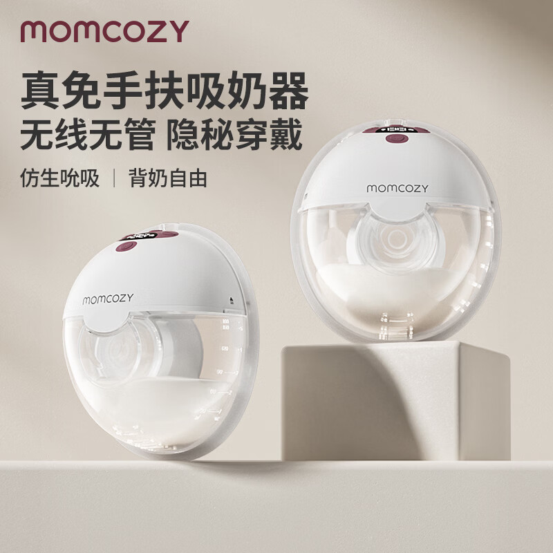 Momcozy双边吸奶器M5 免手扶静音电动隐秘穿戴一体式