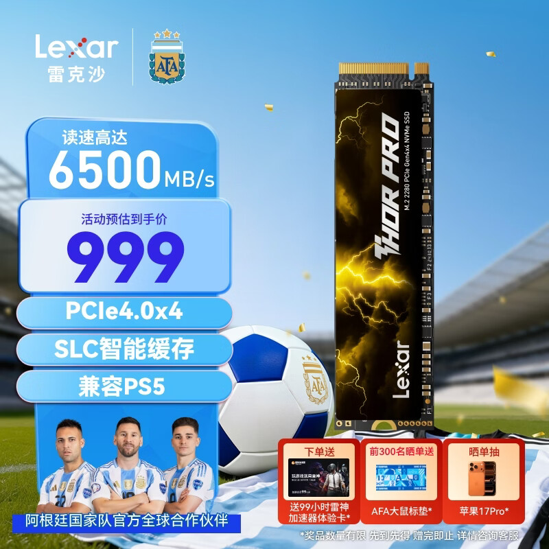 雷克沙（Lexar）THOR PRO 雷神系列 1TB SSD固态硬盘 M.2接口(NVMe协议) PCIe 4.0x4 传输速度6500MB/s 游戏装机