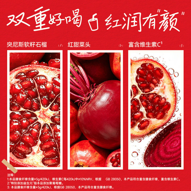 OATLY东边植造红石榴瓶果蔬汁饮料富含膳食纤维 【红石榴果蔬汁】280ml*6瓶