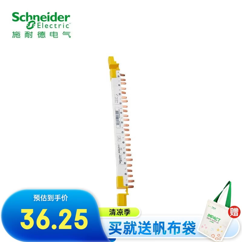 施耐德(Schneider) A9 Pro电气附件 梳状母排12x18mm梳状母排,适用于1P+N(18mm) MCB A9HLD612