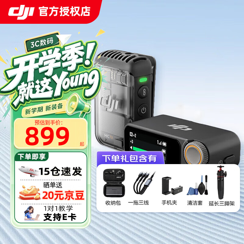 DJI 大疆 DJI Mic 2 专业音质无线麦克风 一拖一 黑色