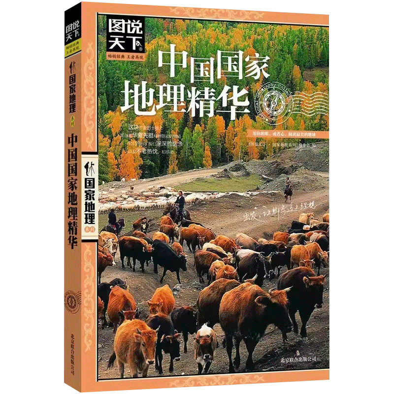 【日知图书】地球科学商品推荐，独具特色的地球科学榜单，全方位满足你的科学探索欲望|查询地球科学低价软件