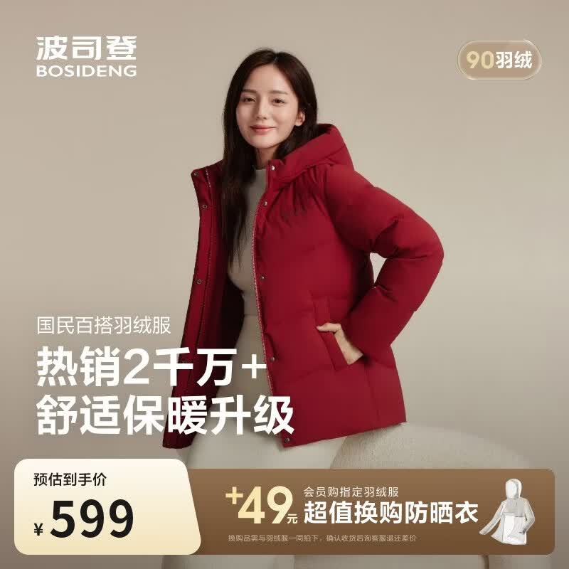 波司登冬羽绒服女士时尚商务宽松休闲加厚90绒连帽百搭舒适外套