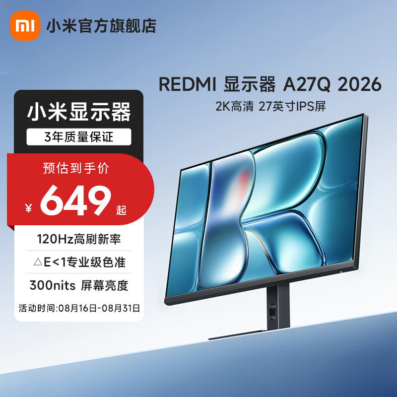 REDMI 红米 P27QDB-RA  27英寸 IPS技术 平面 显示器（2560*1440、120Hz、95%DCI-P3）