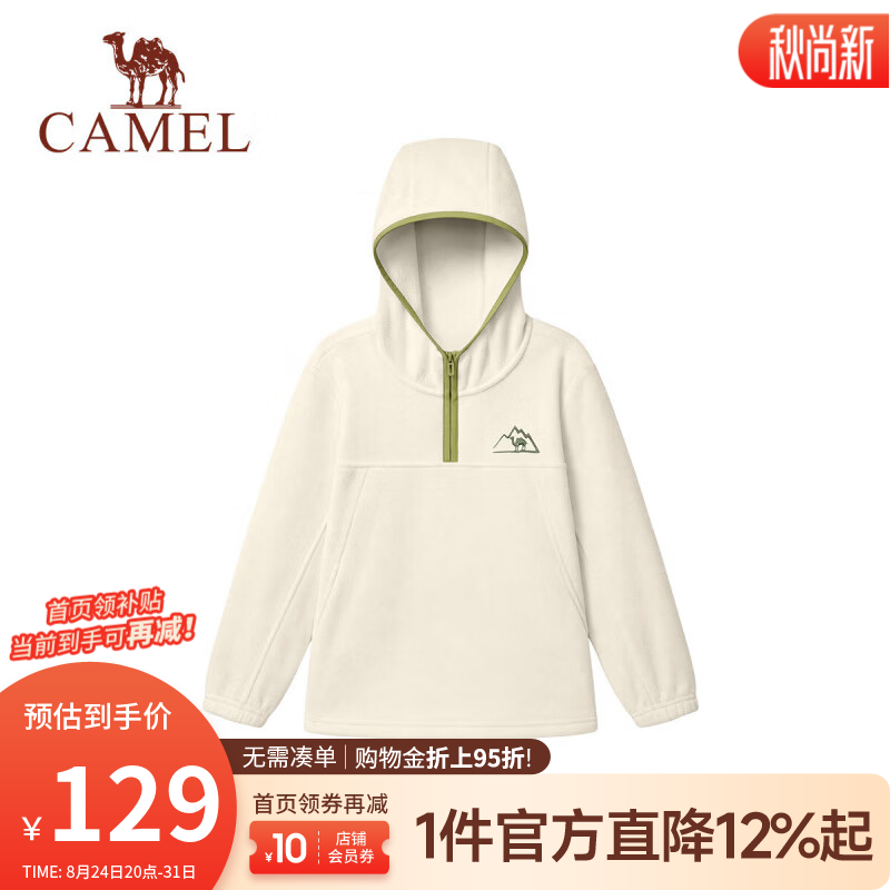 骆驼（CAMEL）儿童 儿童半开胸抓绒衣秋冬户外加绒保暖抗静电锁温外套男女童 浅杏白 120