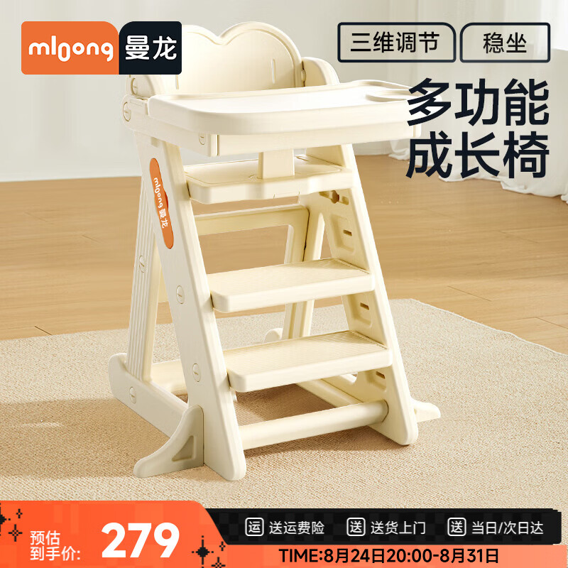 曼龙婴幼儿餐椅宝宝家用多功能座椅环保材质稳固坐椅成长椅