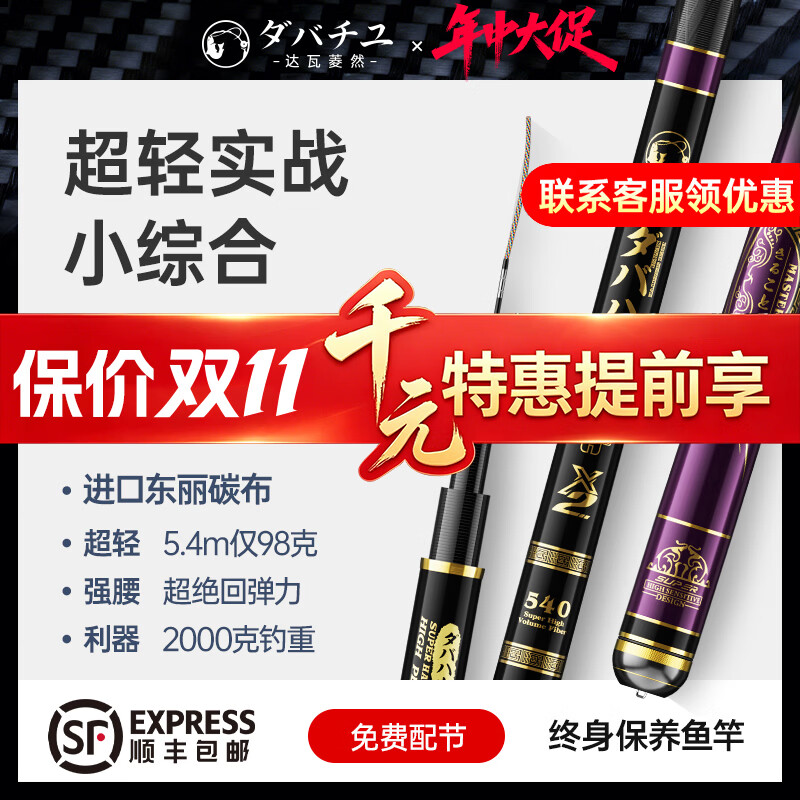 达瓦菱然X2轻量小综合竿日本进口碳素鱼竿手竿超轻超硬台钓鱼杆手杆鲫鱼竿 3.9m