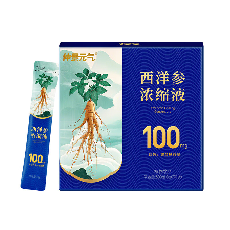 仲景元气西洋参浓缩液皂苷100mg 红参人参花旗参茶健康滋补礼盒装 【周期呵护】 10g*30袋