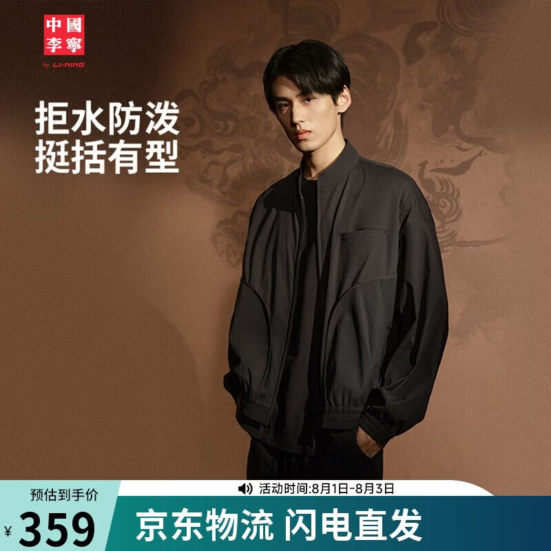 李宁中国李宁x成龙联名功夫系列防泼水运动外套男宽松运动上衣AFDV721